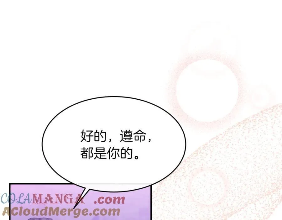 番外 第4话 父母的期望 第105页