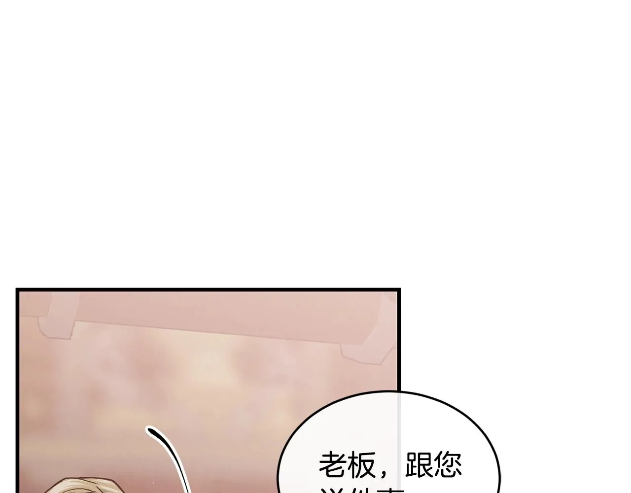 第37话 无精打采 第26页