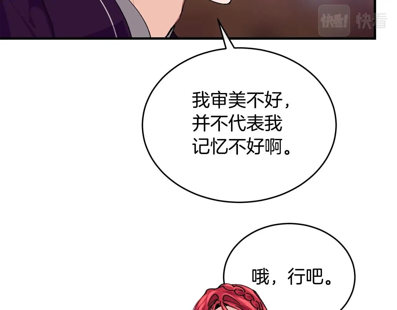 第37话 无精打采 第42页