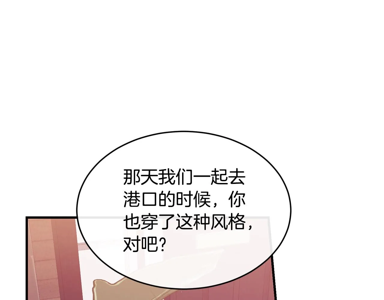第37话 无精打采 第44页