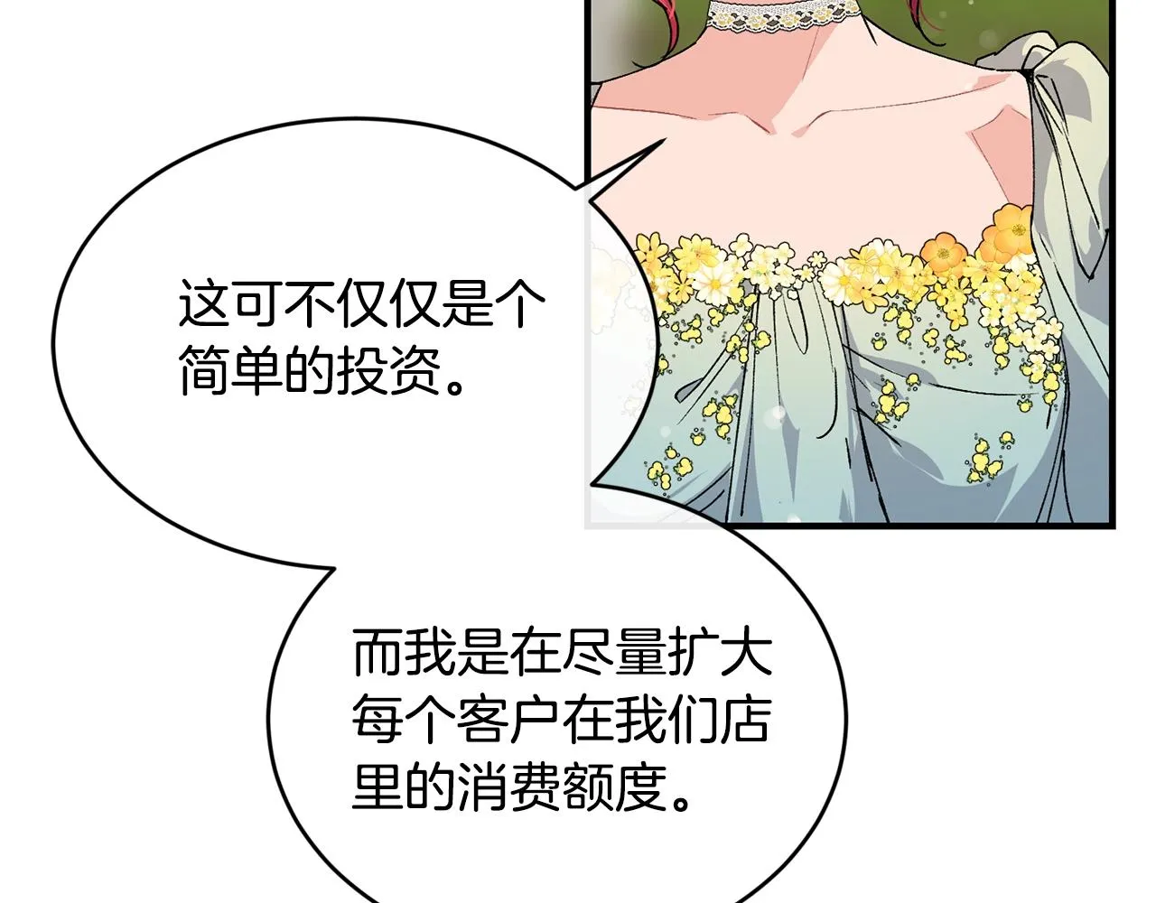 第37话 无精打采 第136页