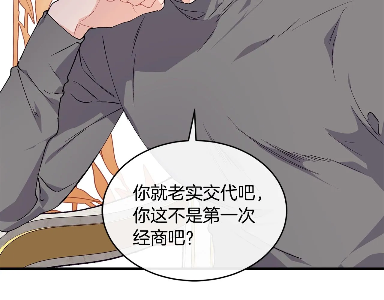第37话 无精打采 第145页