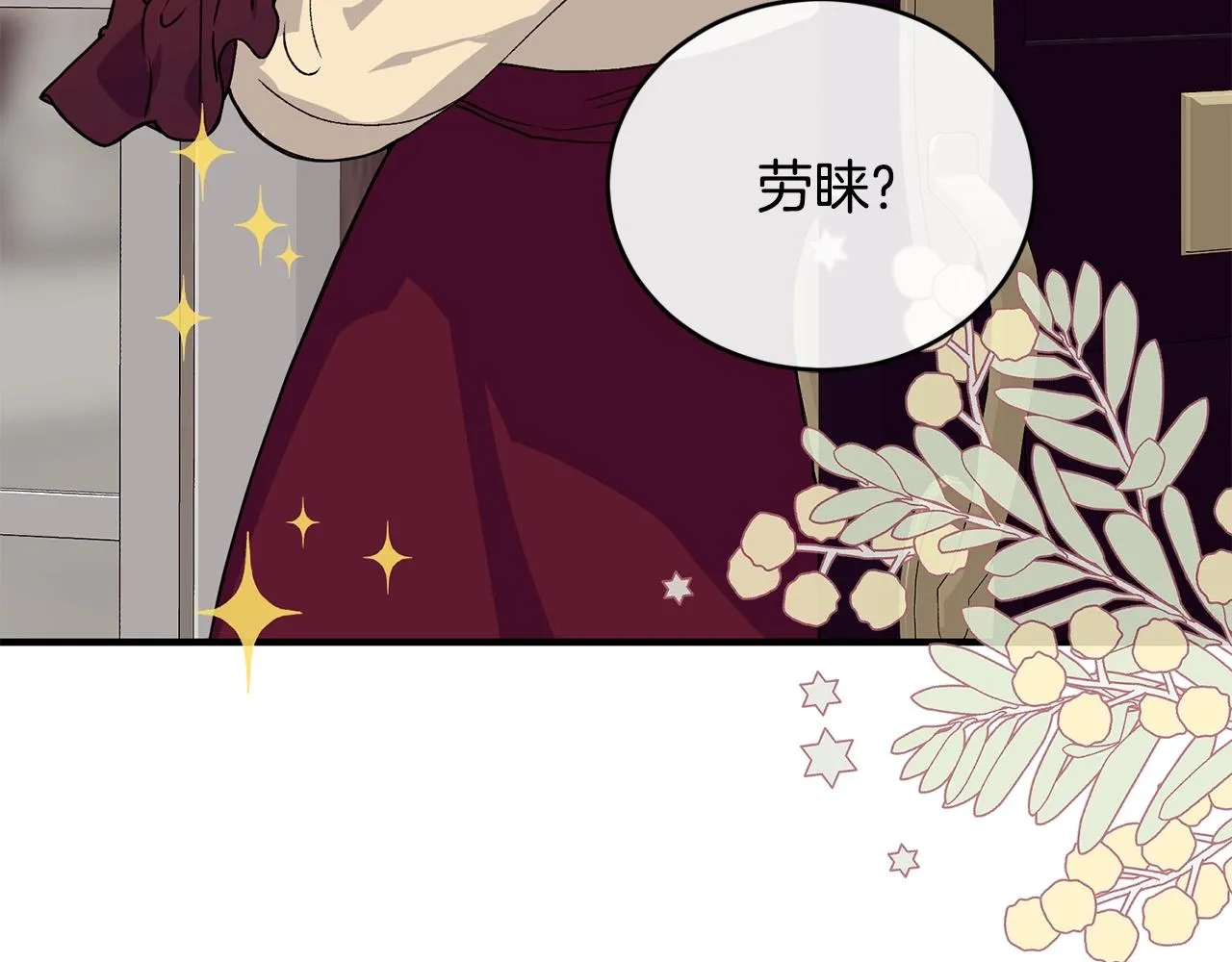 第37话 无精打采 第162页