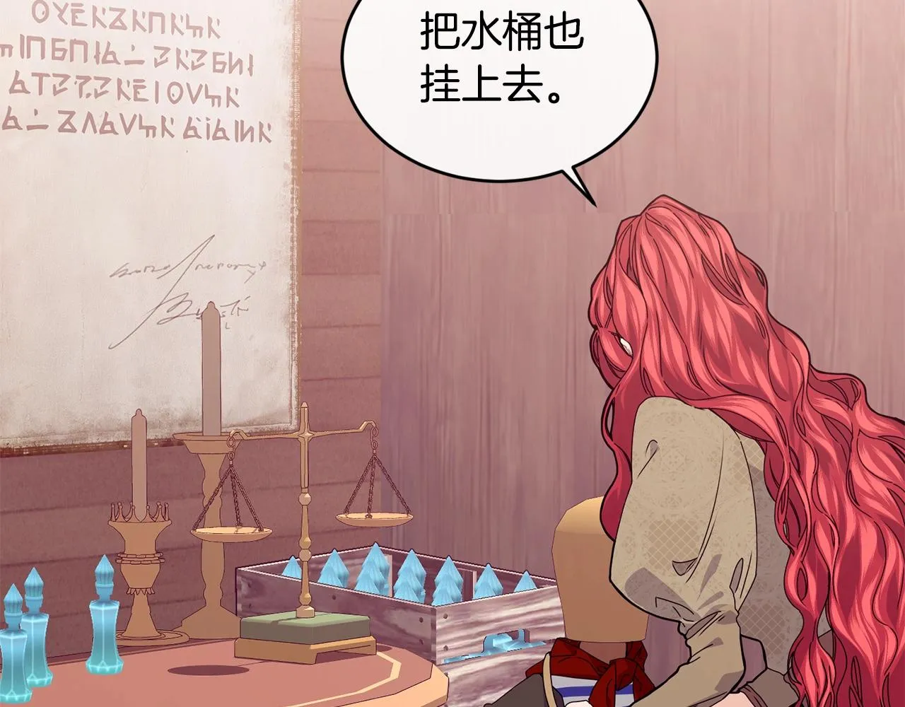 第35话 心意 第3页