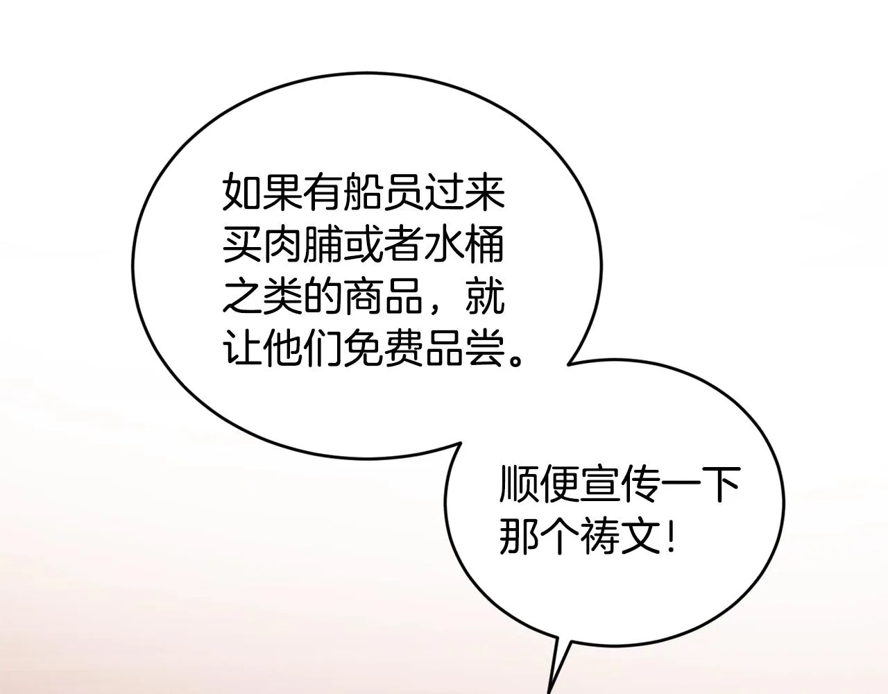 第35话 心意 第16页