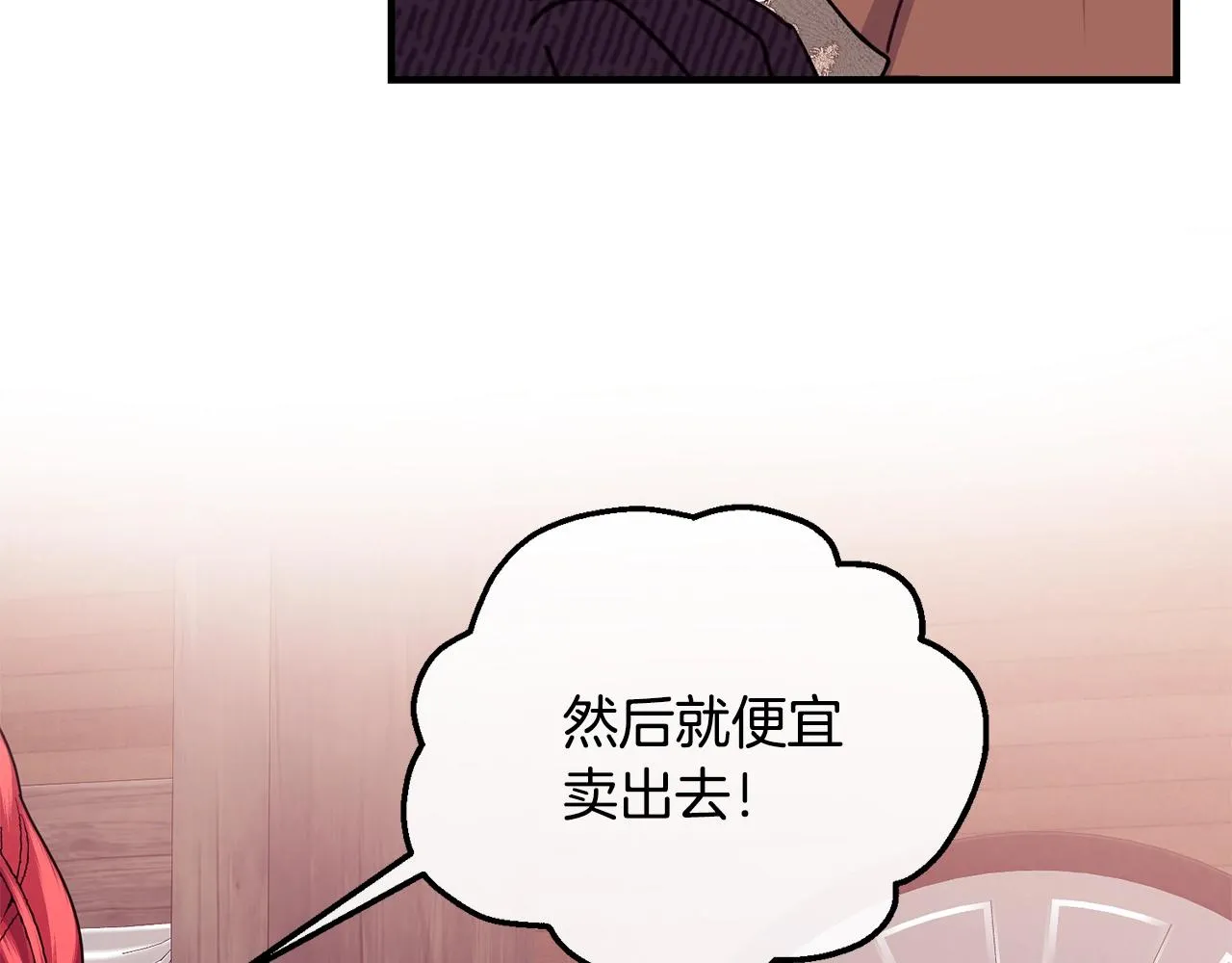 第35话 心意 第22页
