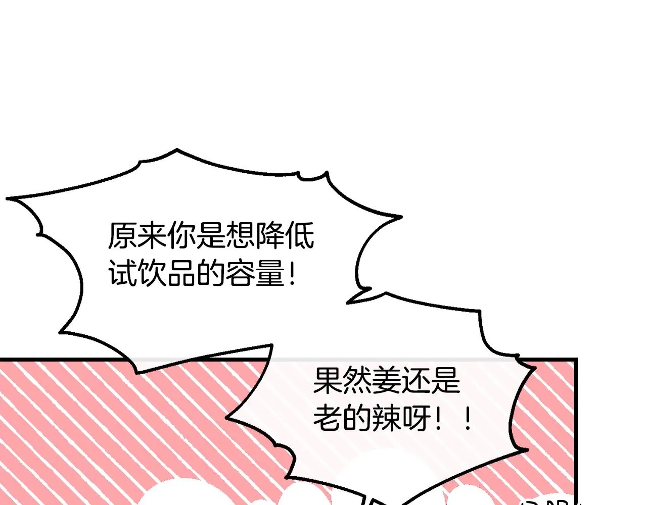 第35话 心意 第42页