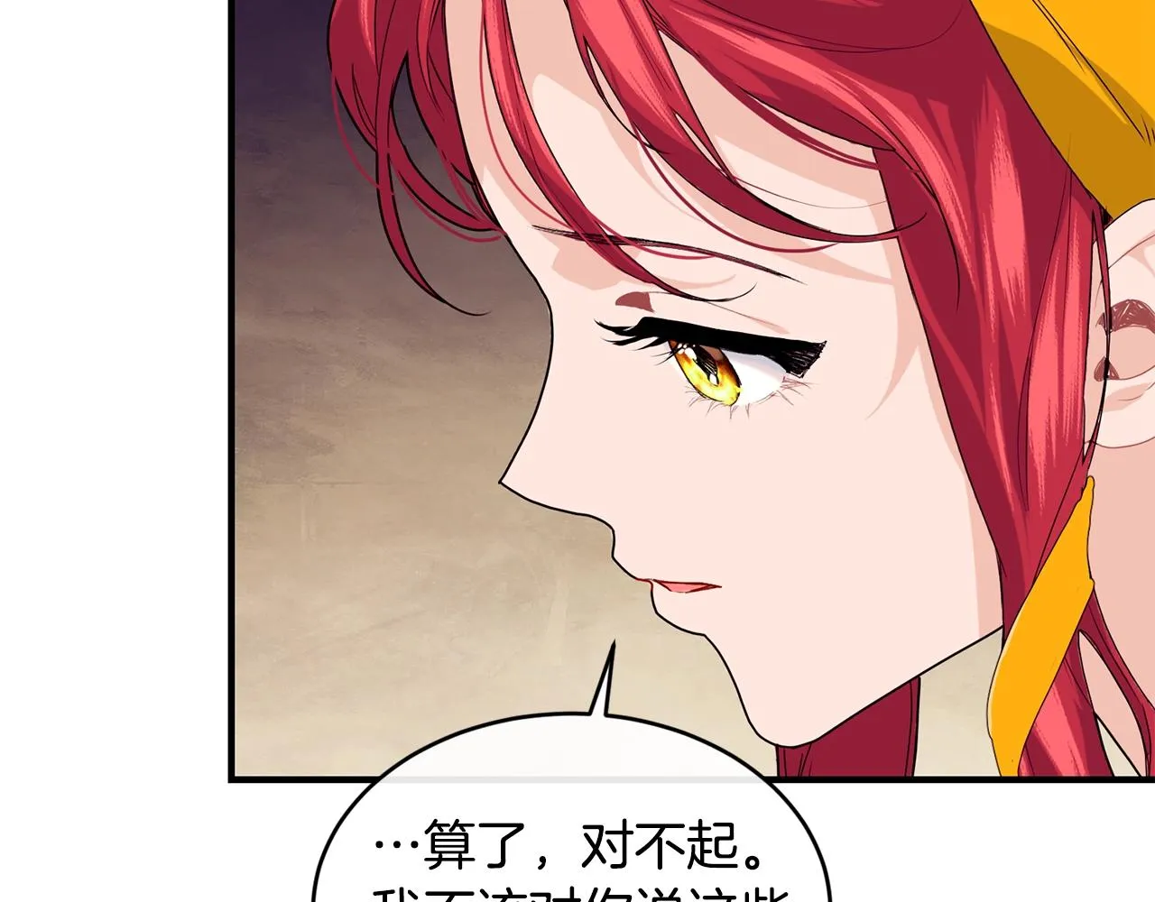 第35话 心意 第144页