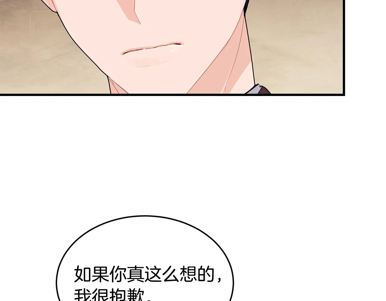 第35话 心意 第146页