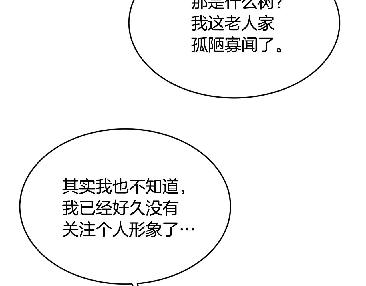 第27话 坚守 第36页