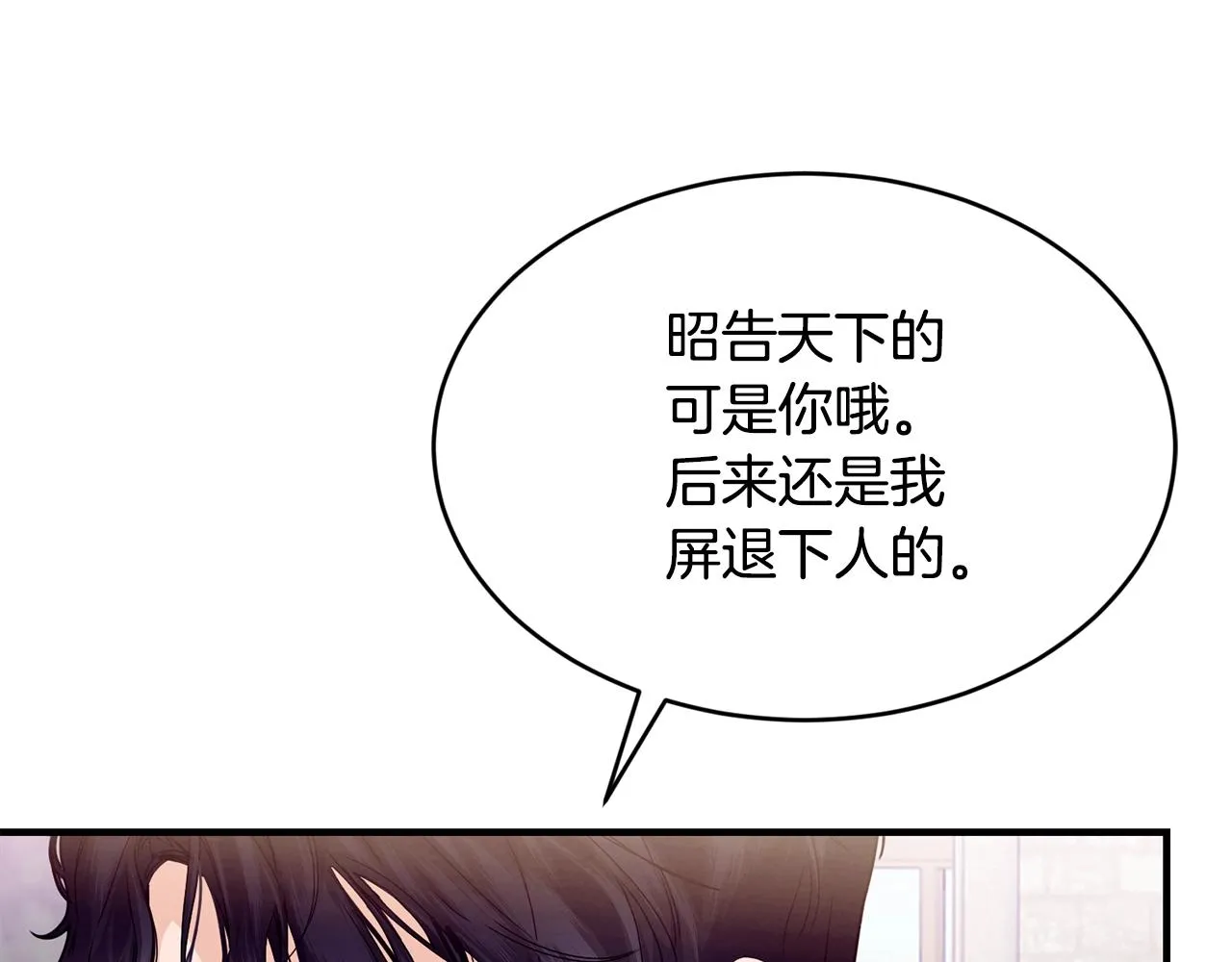 第27话 坚守 第60页