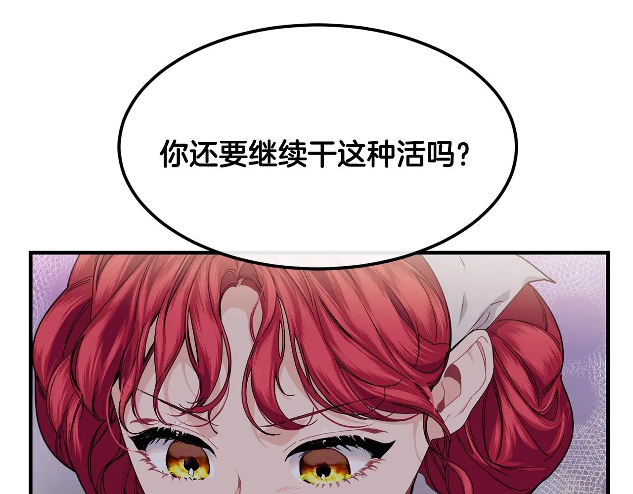 第27话 坚守 第70页