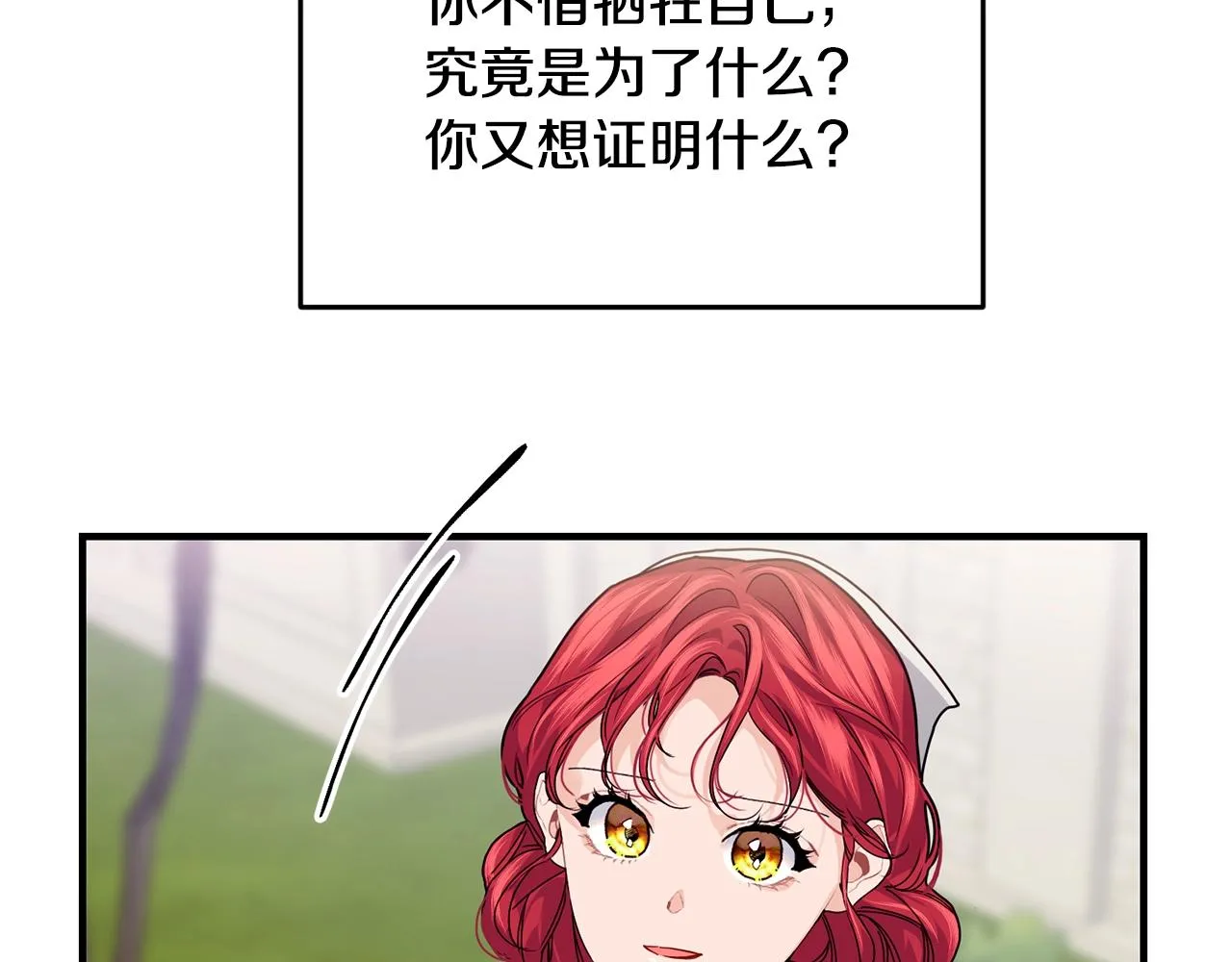 第27话 坚守 第83页