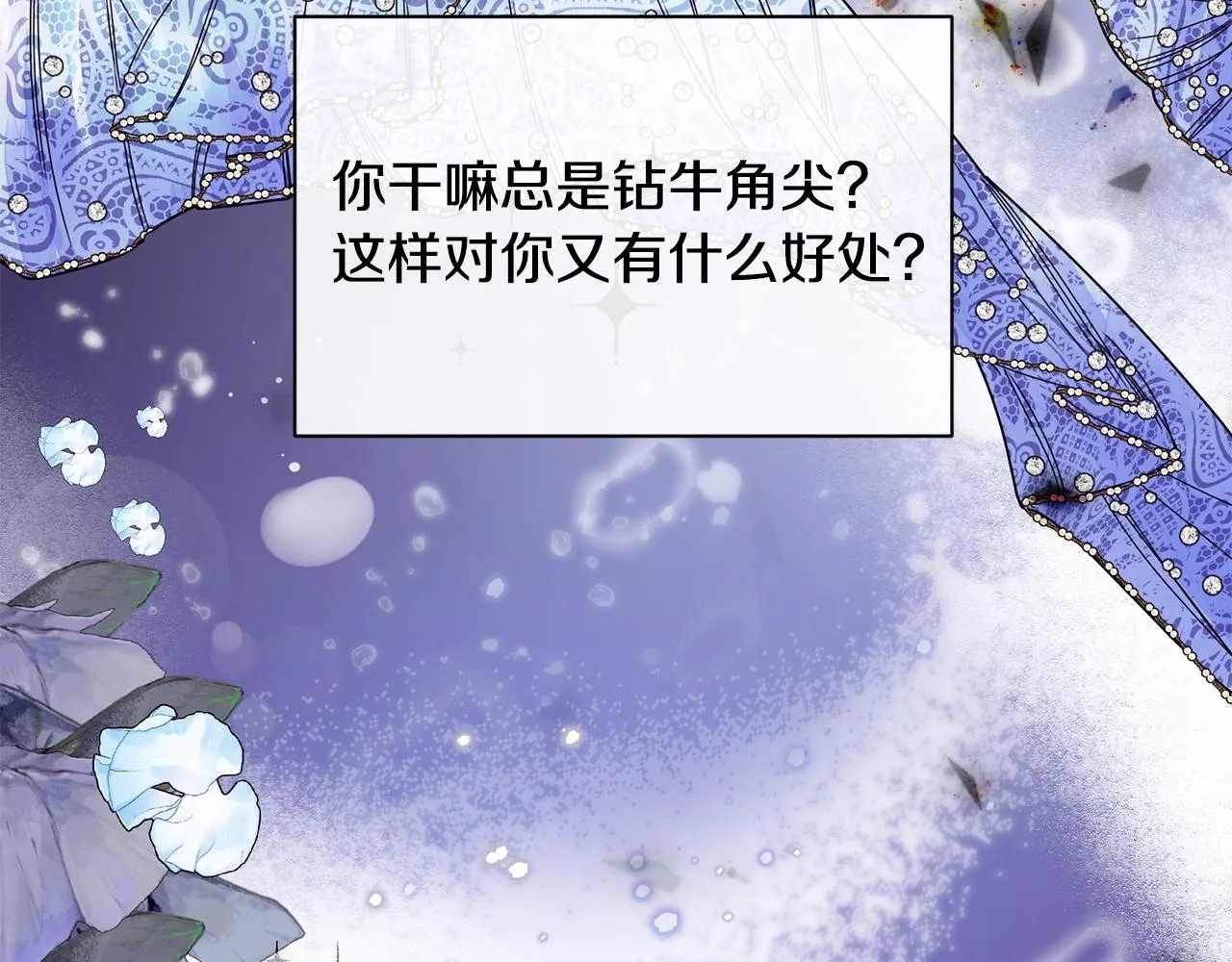 第27话 坚守 第100页