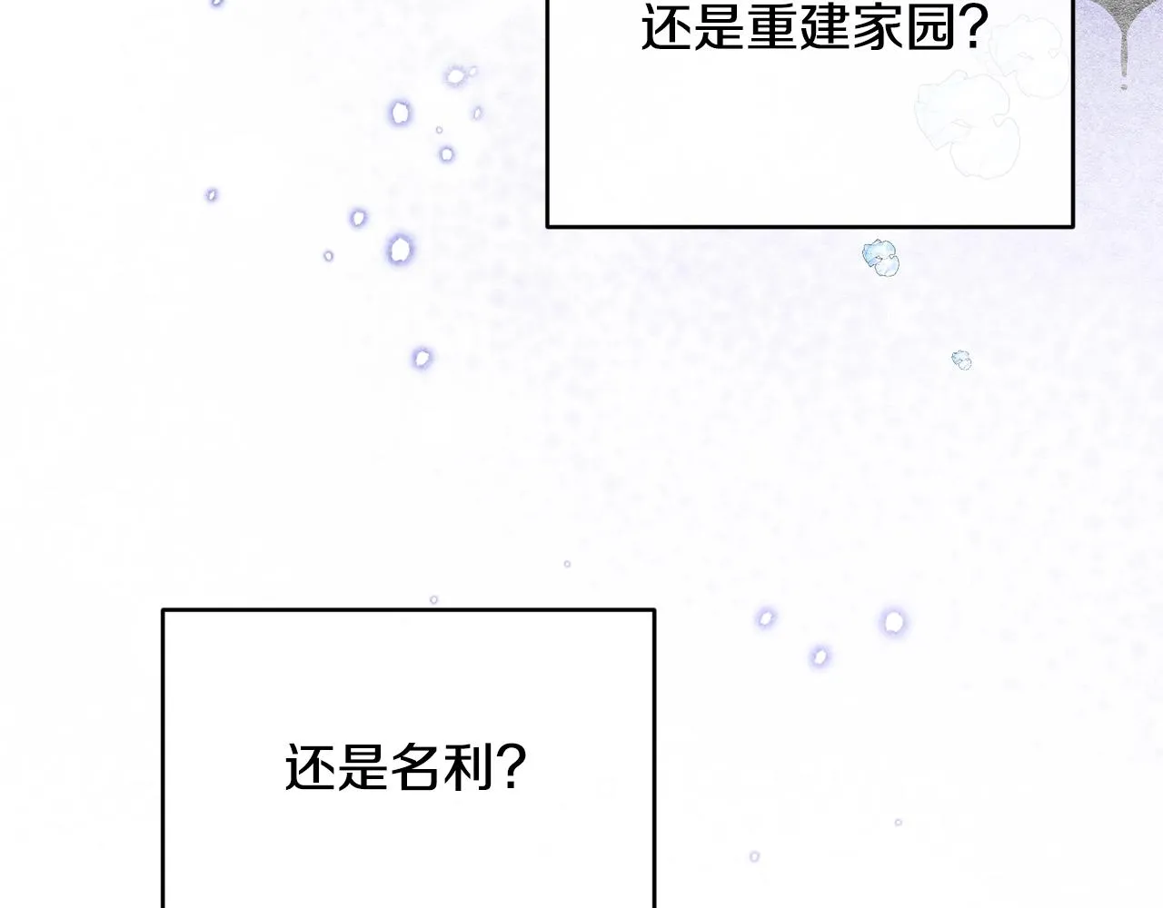 第27话 坚守 第102页