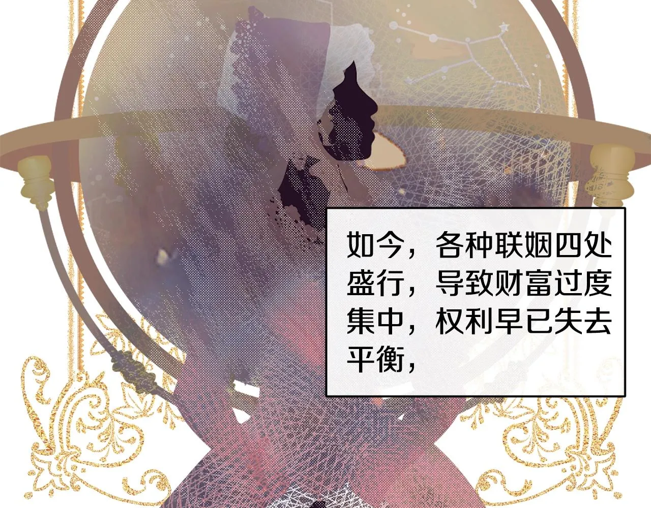第27话 坚守 第105页