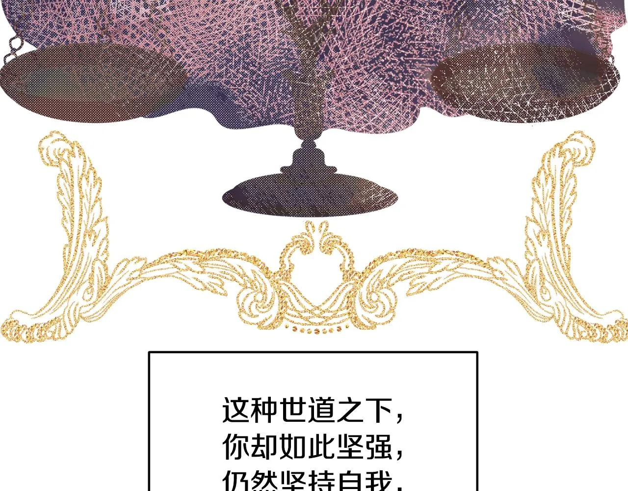 第27话 坚守 第107页