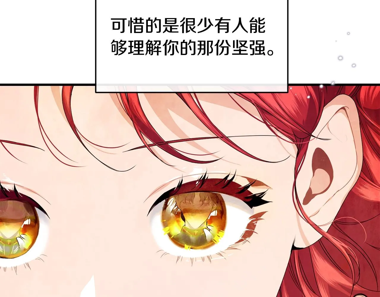 第27话 坚守 第110页