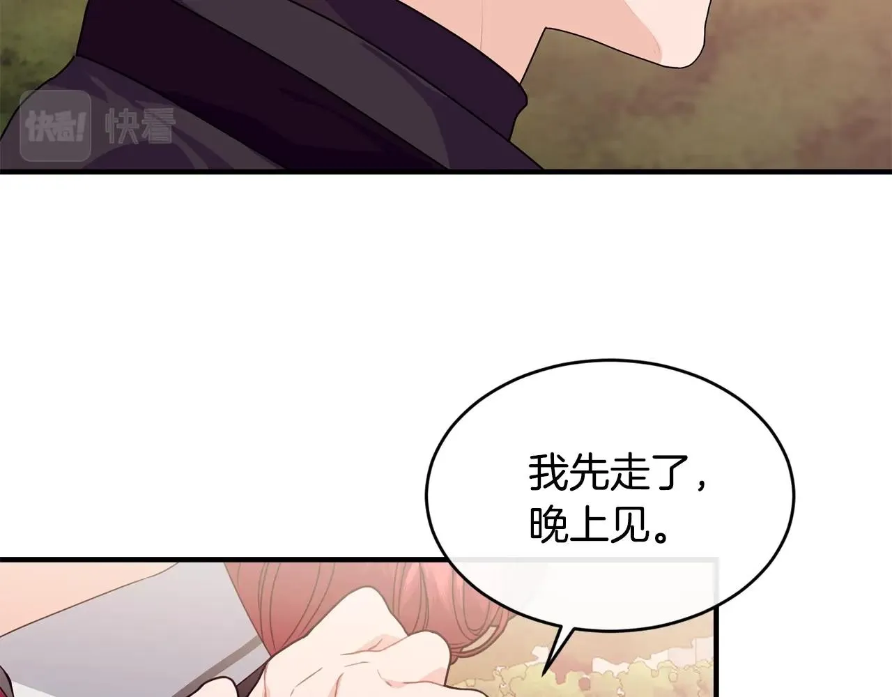 第27话 坚守 第121页