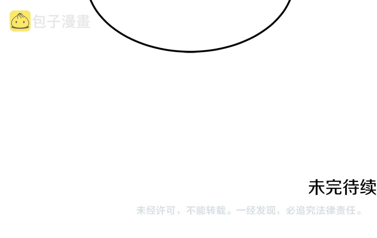 第27话 坚守 第154页