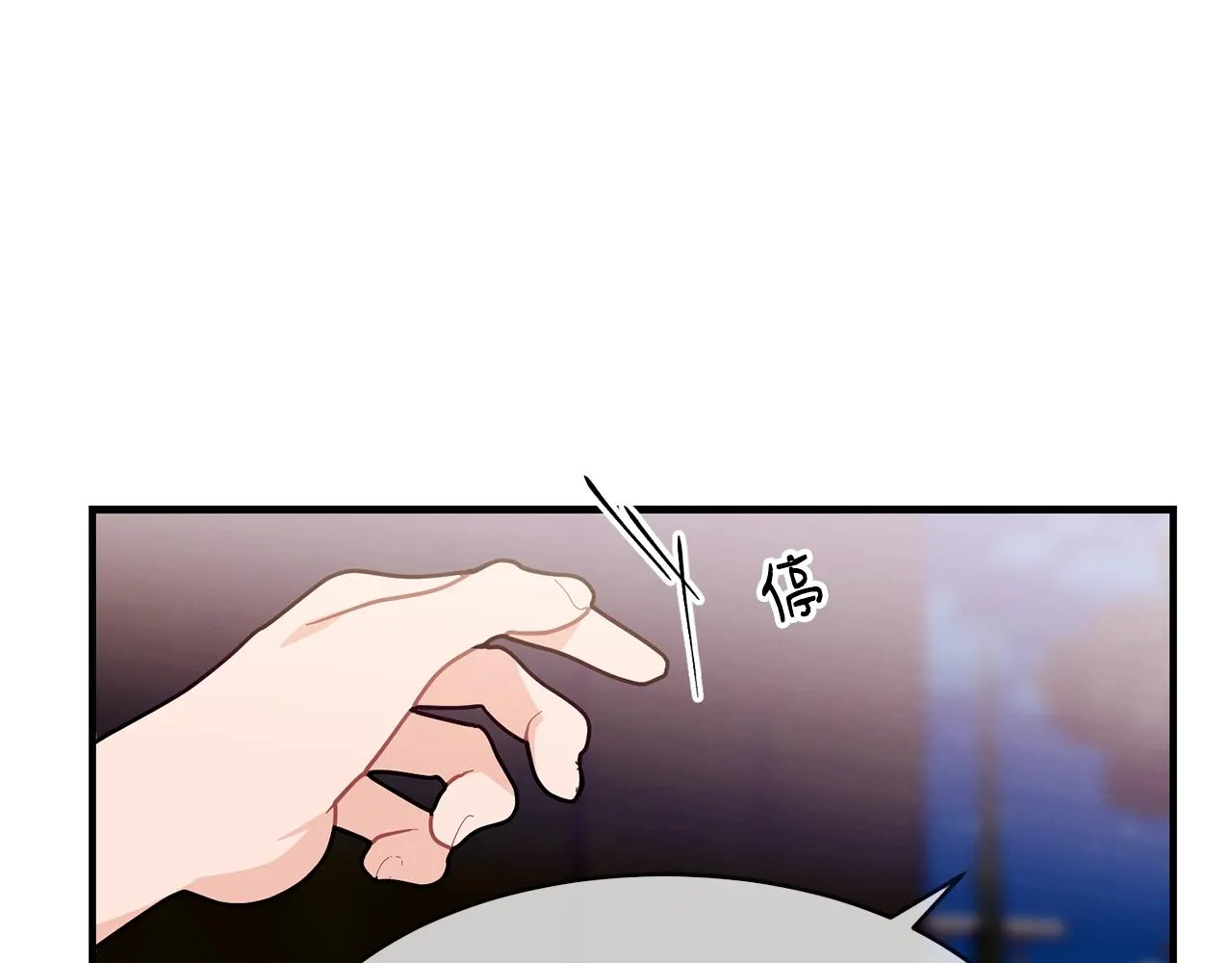 第28话 名副其实 第1页