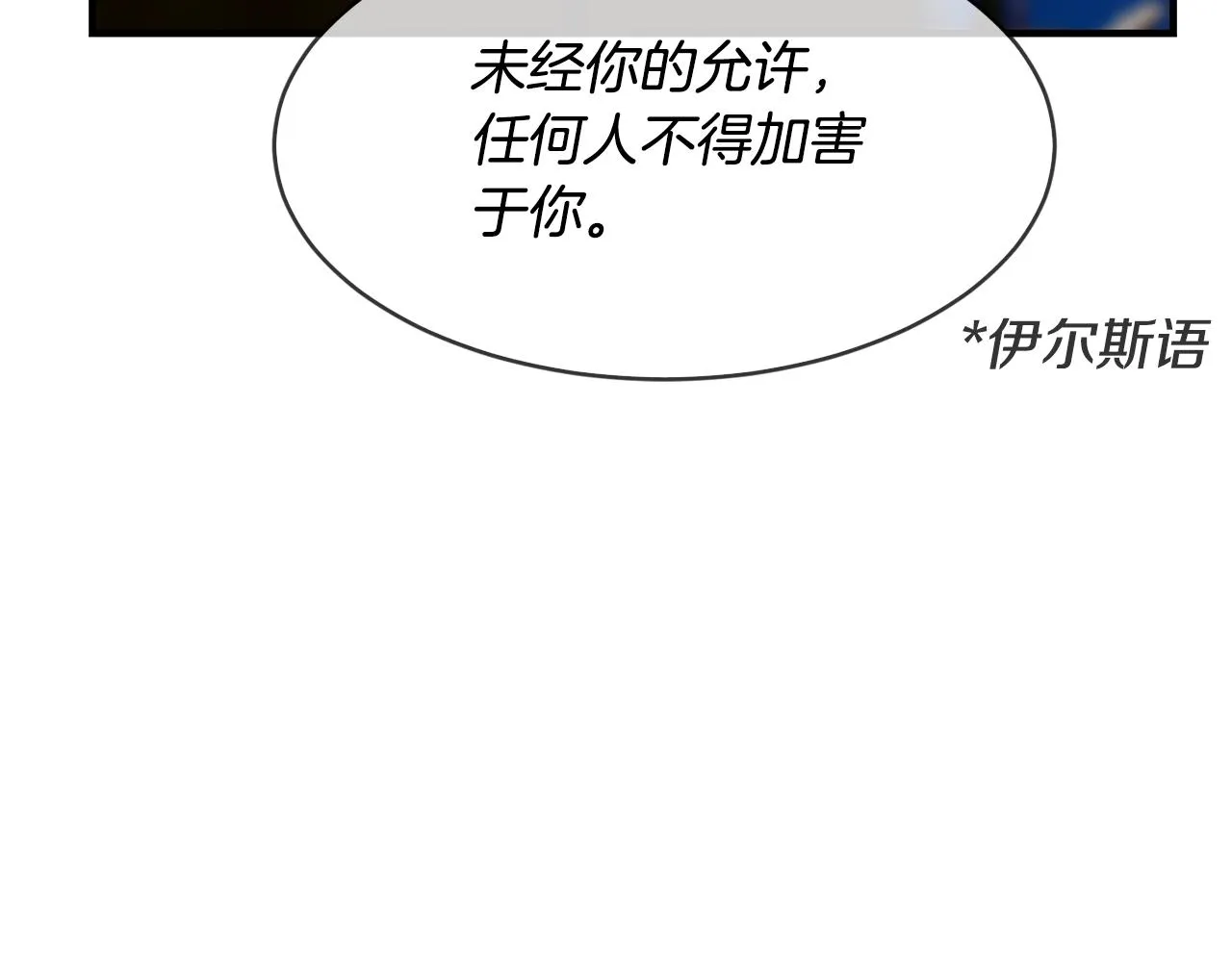 第28话 名副其实 第2页