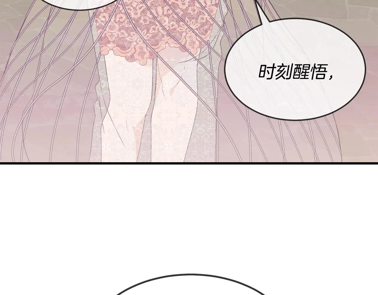 第28话 名副其实 第6页
