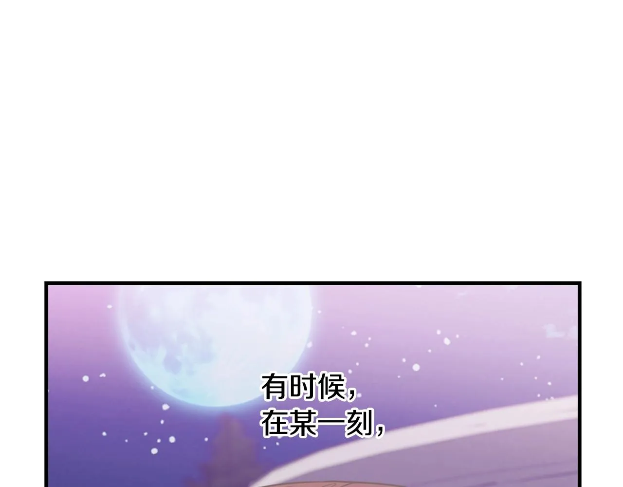 第28话 名副其实 第9页