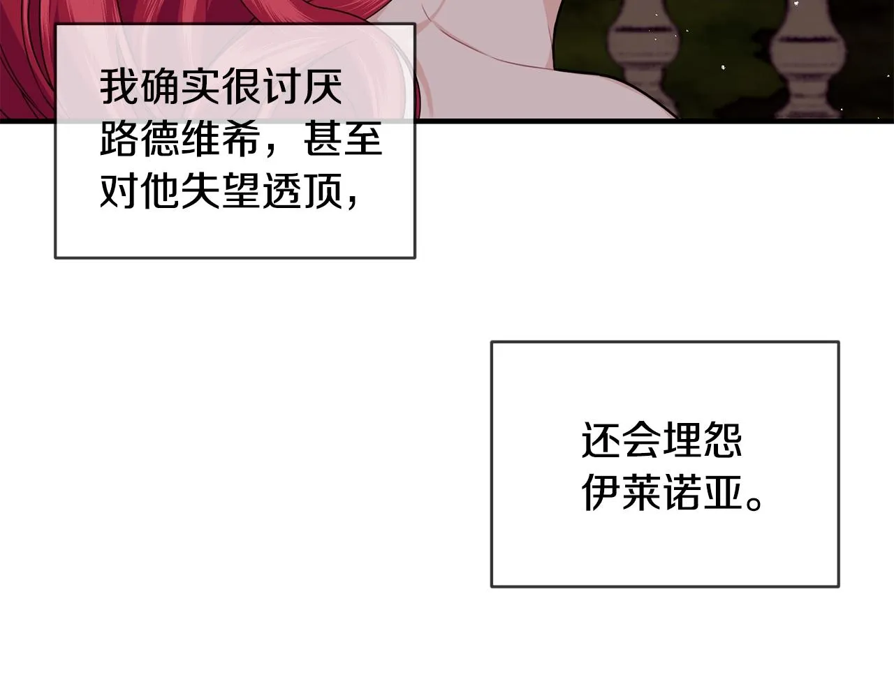 第28话 名副其实 第11页