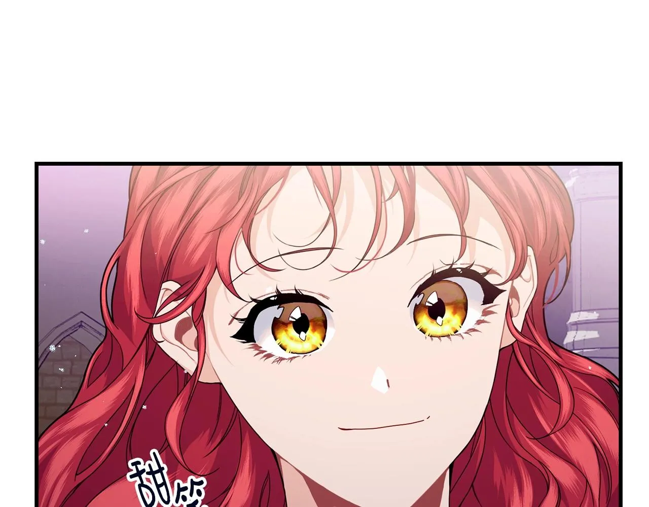 第28话 名副其实 第21页