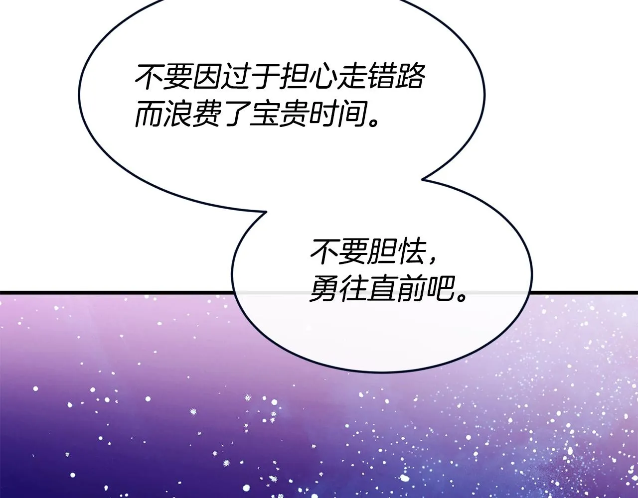 第28话 名副其实 第23页