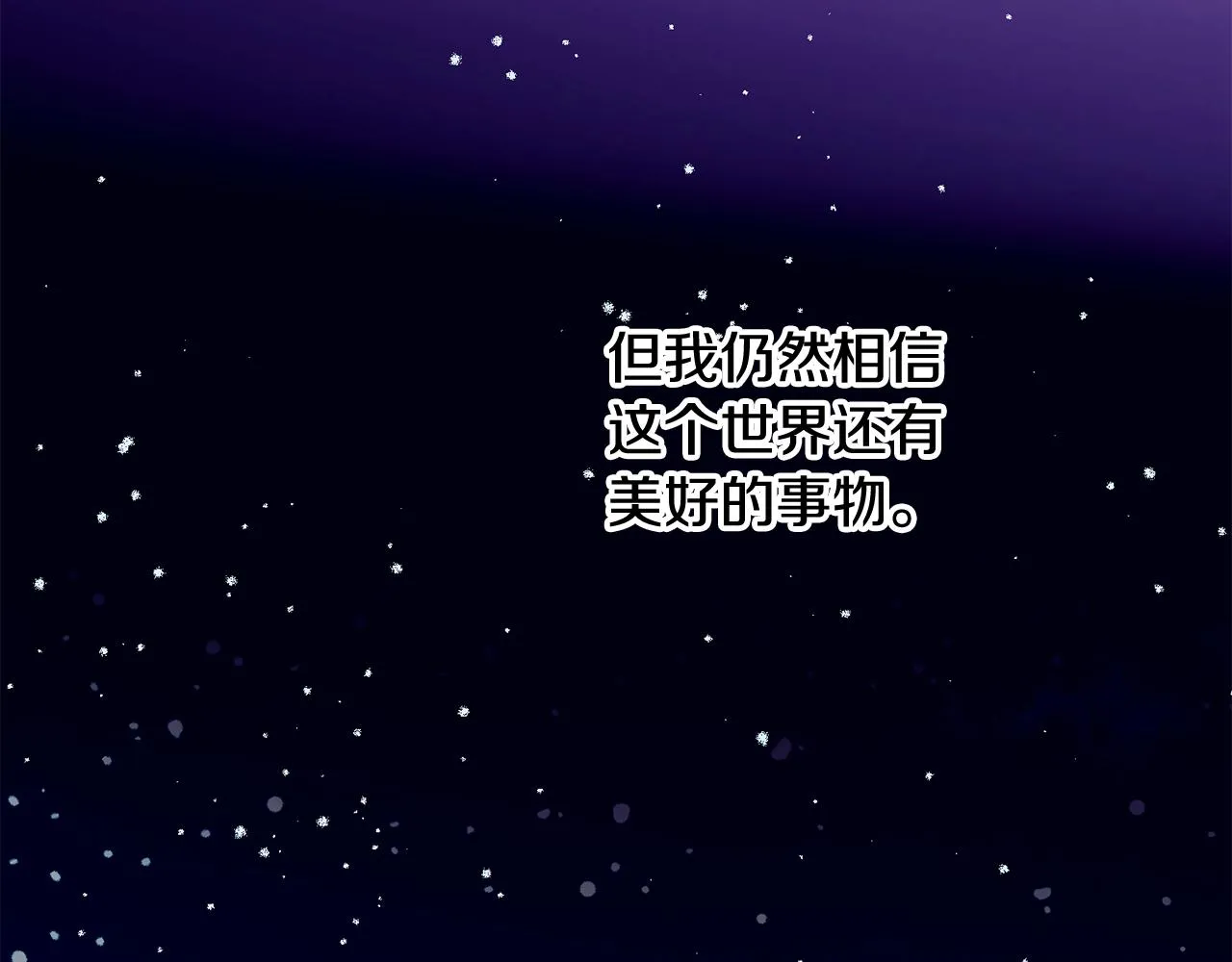 第28话 名副其实 第29页