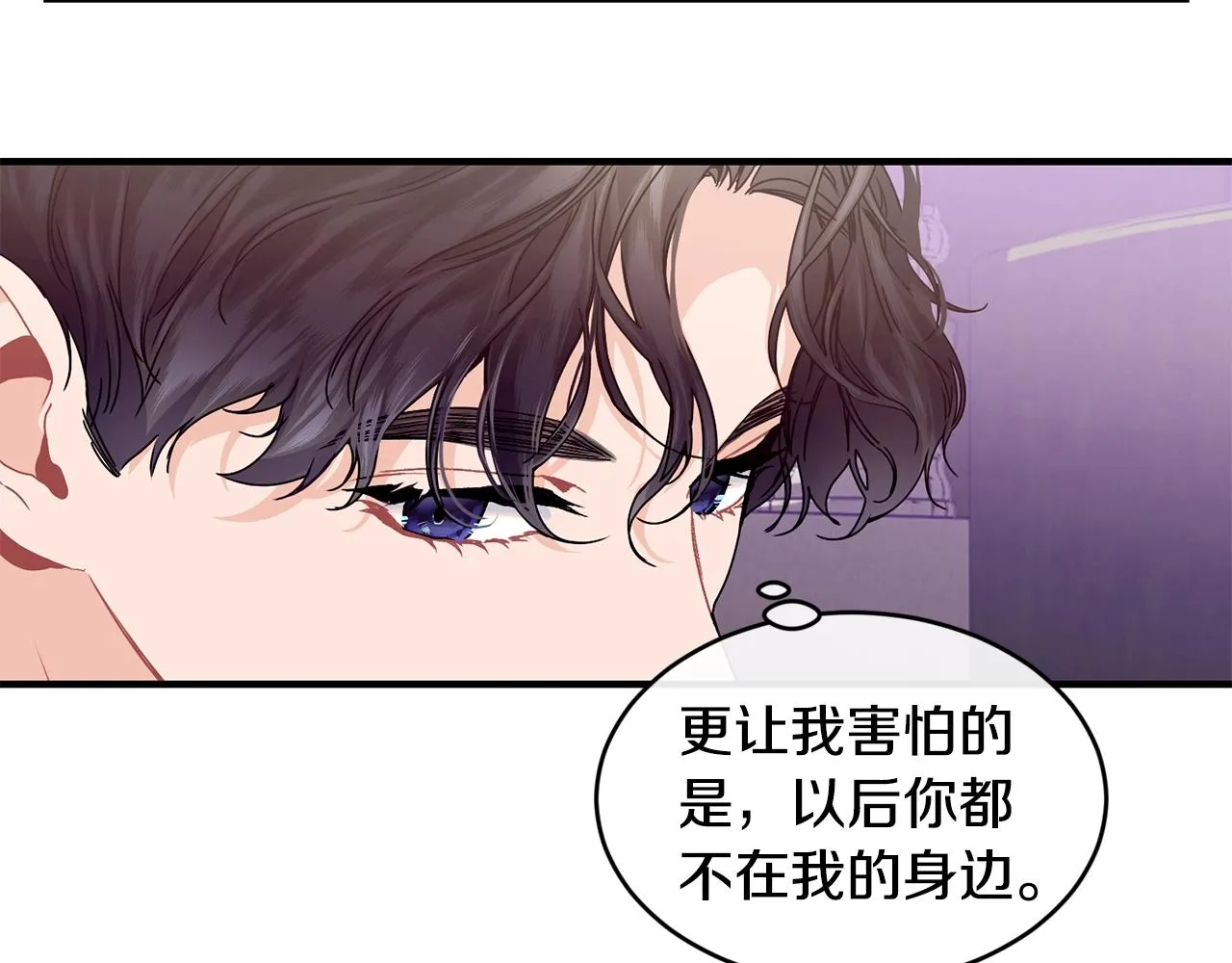 第28话 名副其实 第45页