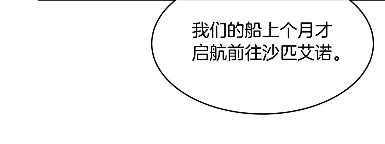 第28话 名副其实 第66页