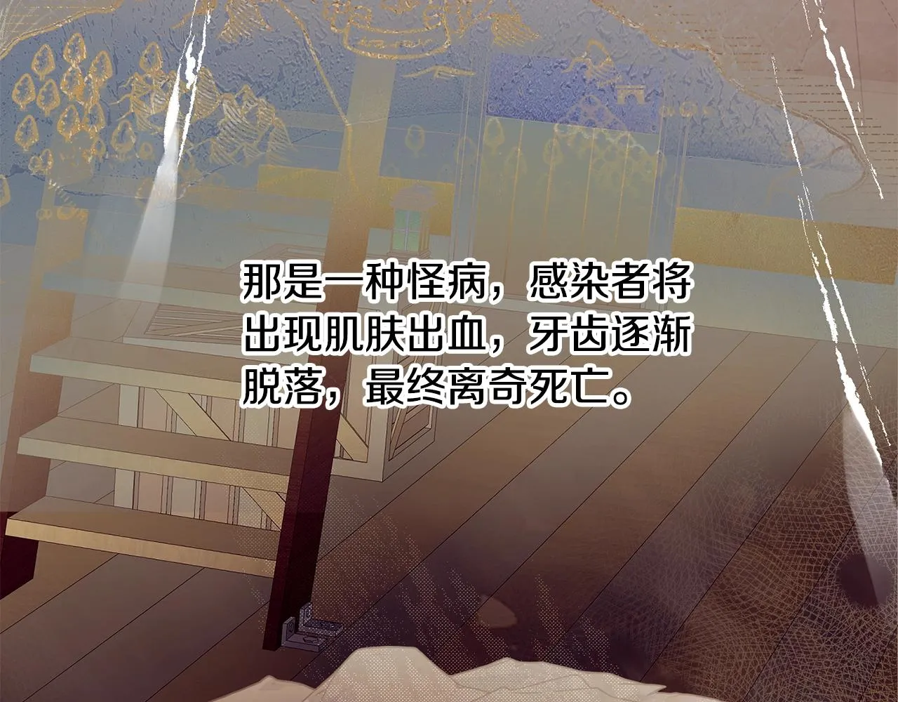 第28话 名副其实 第76页