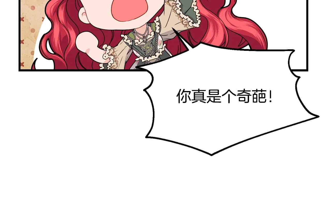 第28话 名副其实 第104页