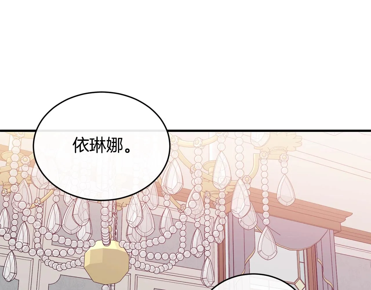 第28话 名副其实 第115页
