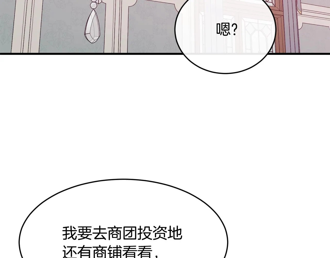 第28话 名副其实 第116页
