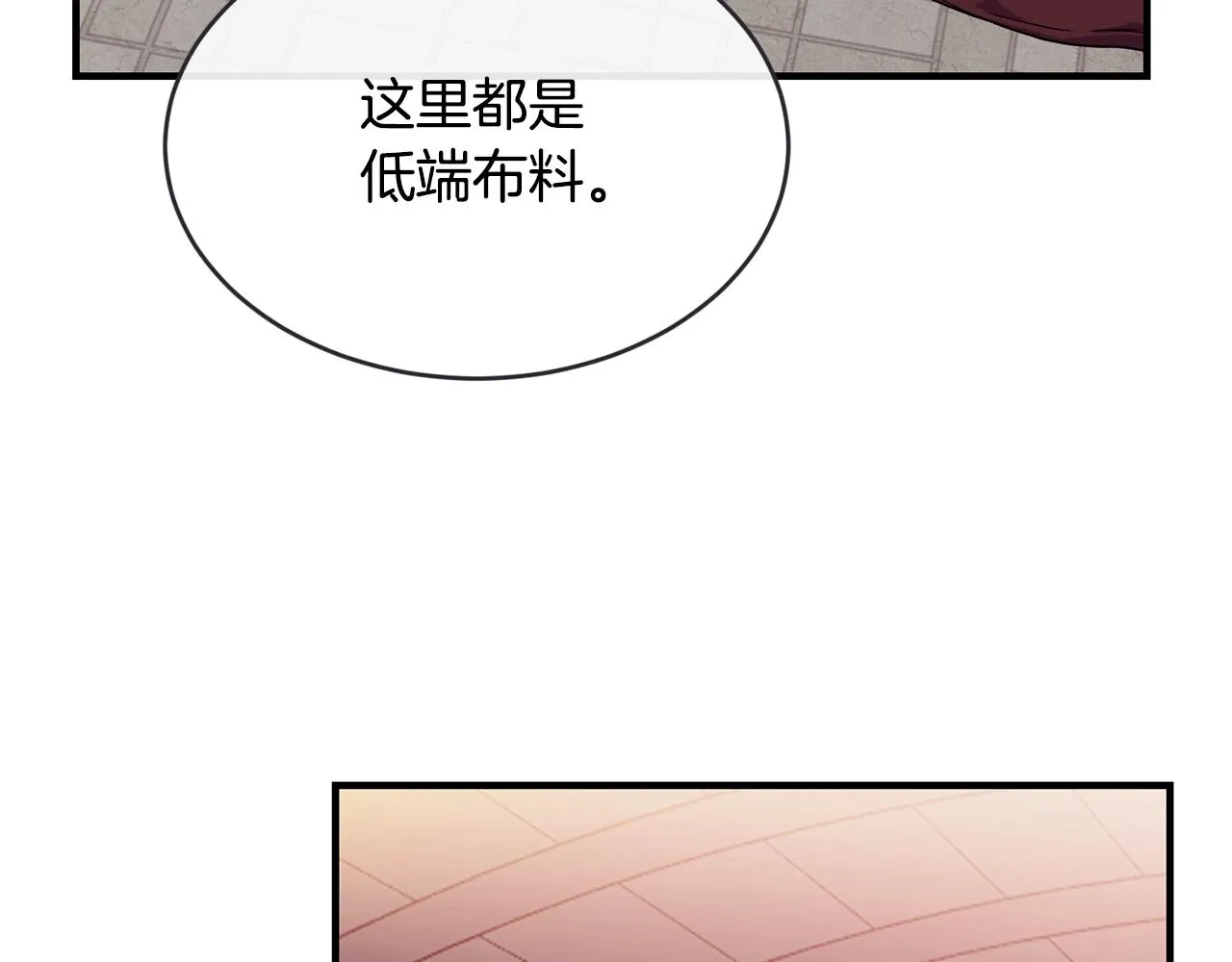 第28话 名副其实 第125页