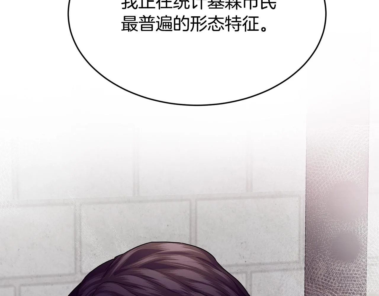 第28话 名副其实 第153页