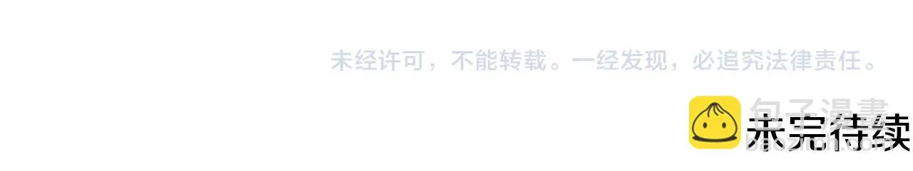 第28话 名副其实 第156页