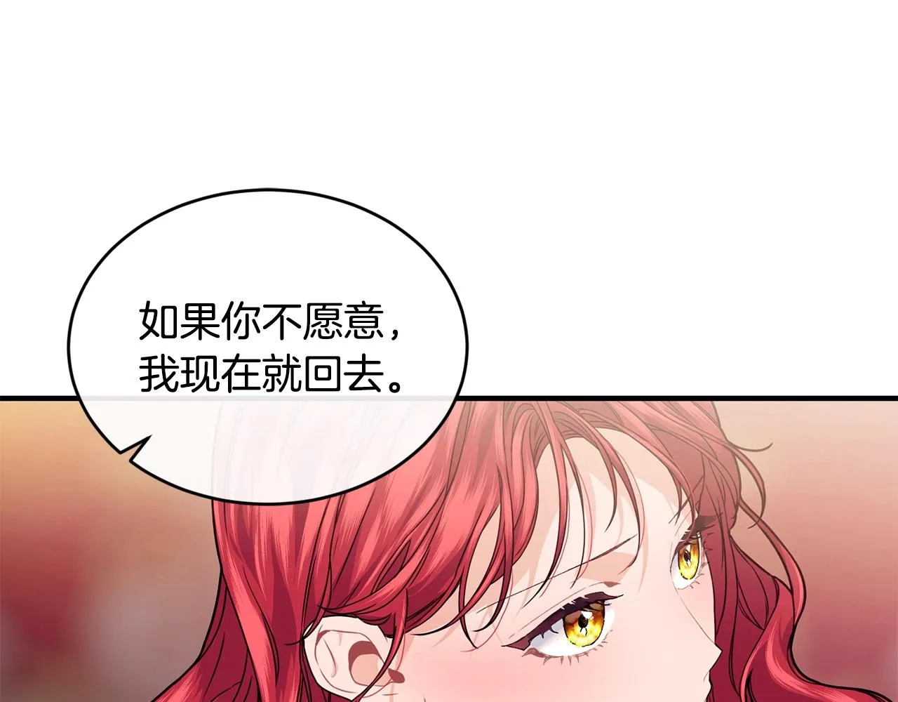 第26话 任人摆布 第101页