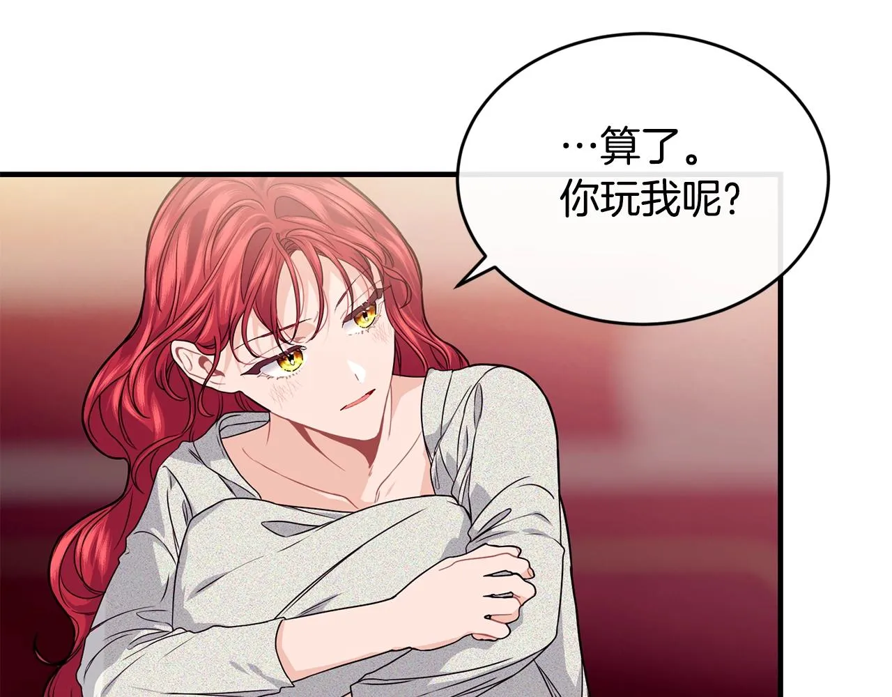 第26话 任人摆布 第103页