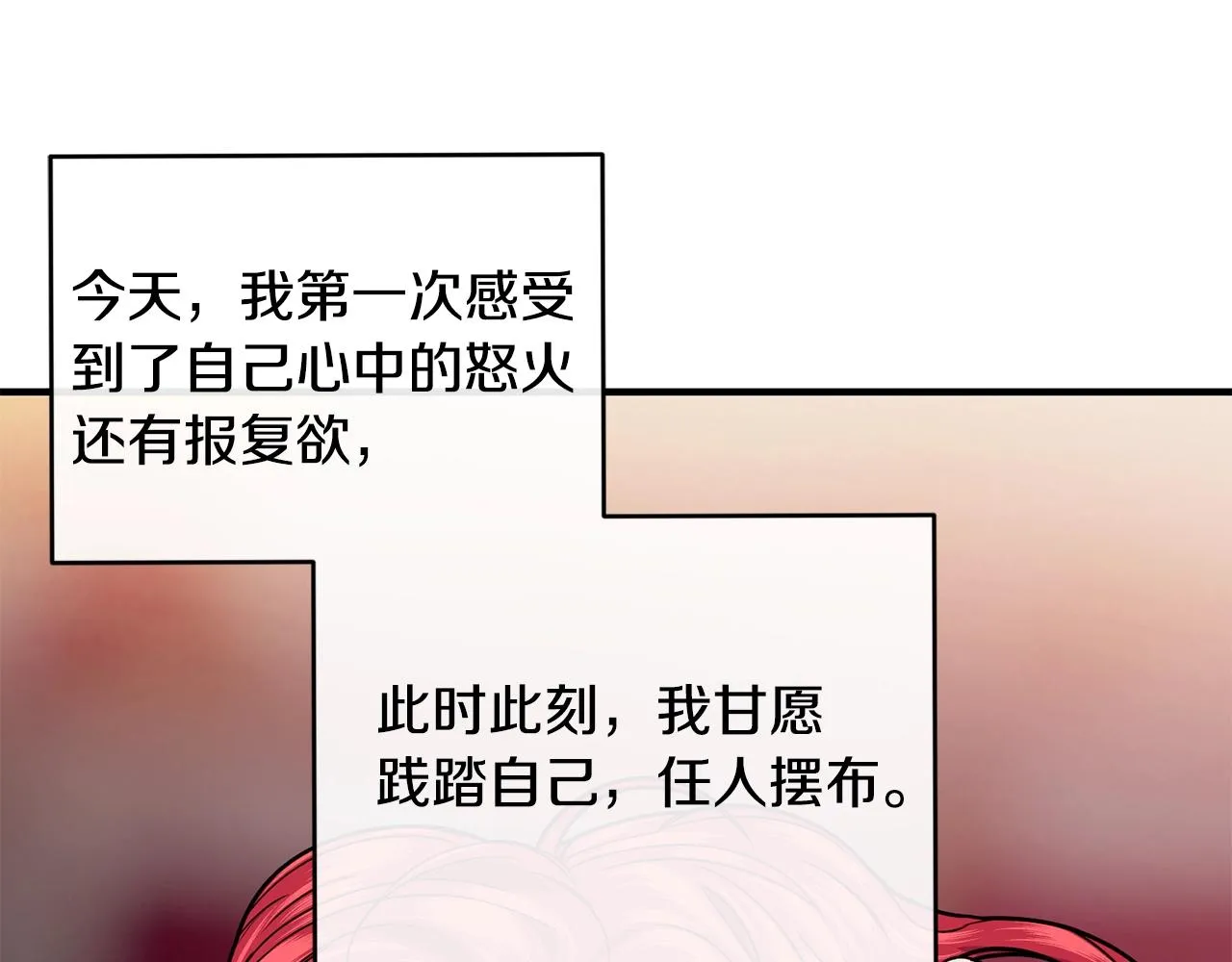 第26话 任人摆布 第105页
