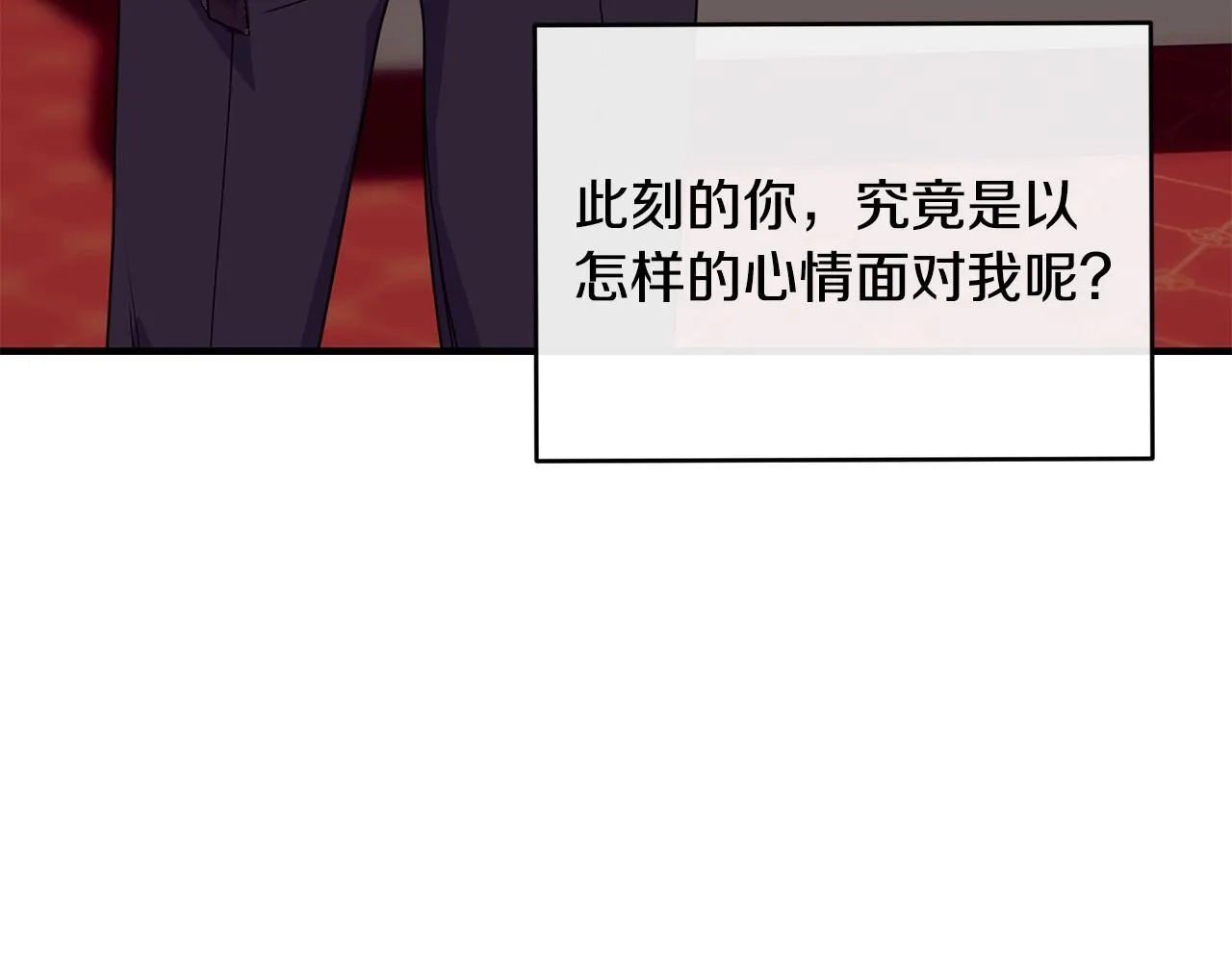 第26话 任人摆布 第109页