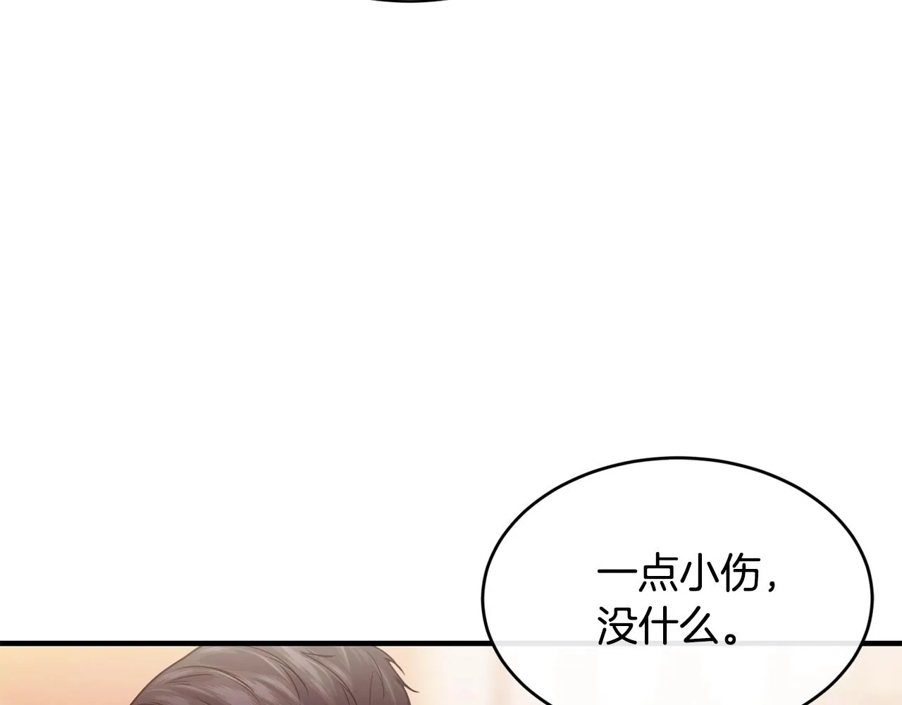 第26话 任人摆布 第115页
