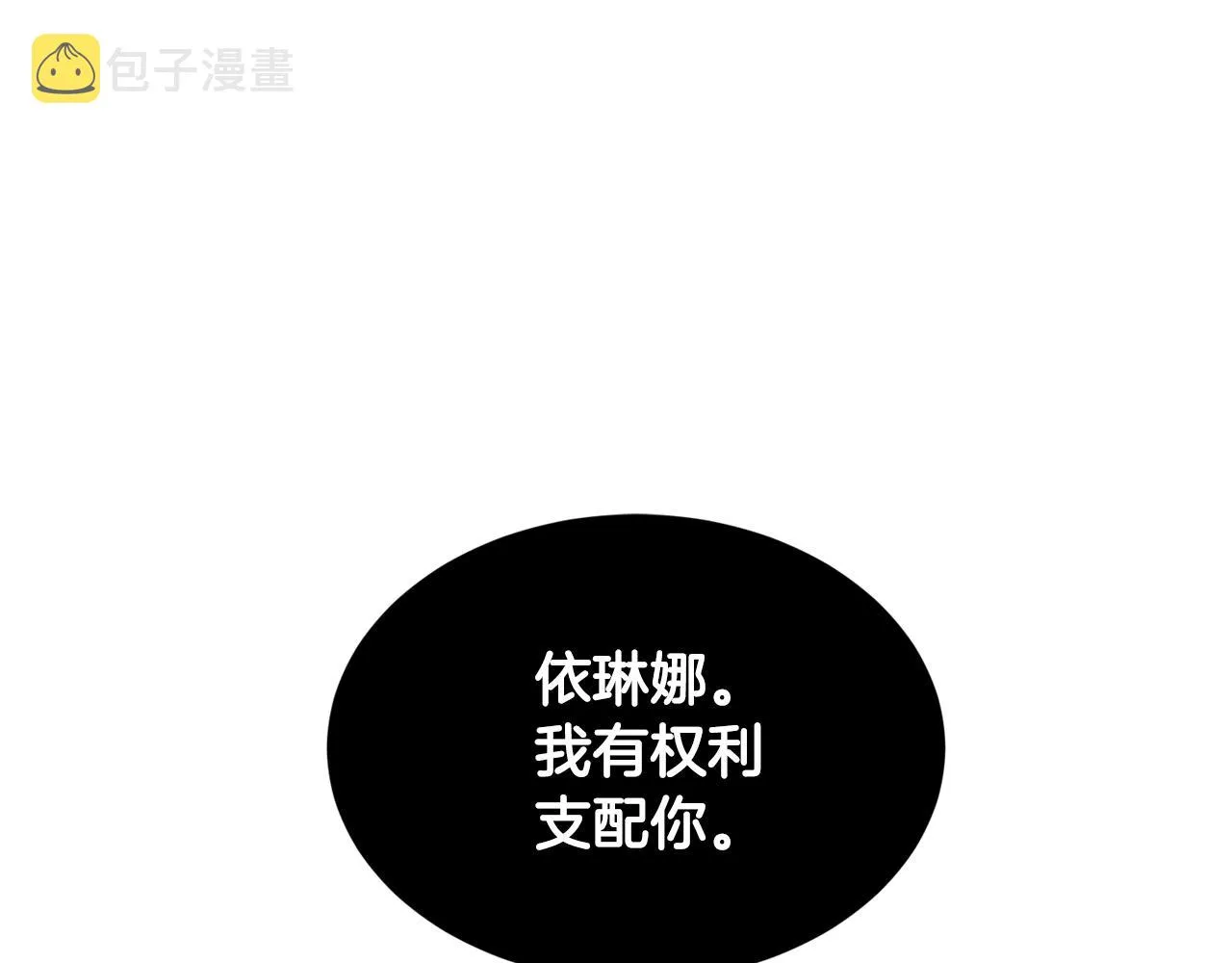 第25话 分手 第1页
