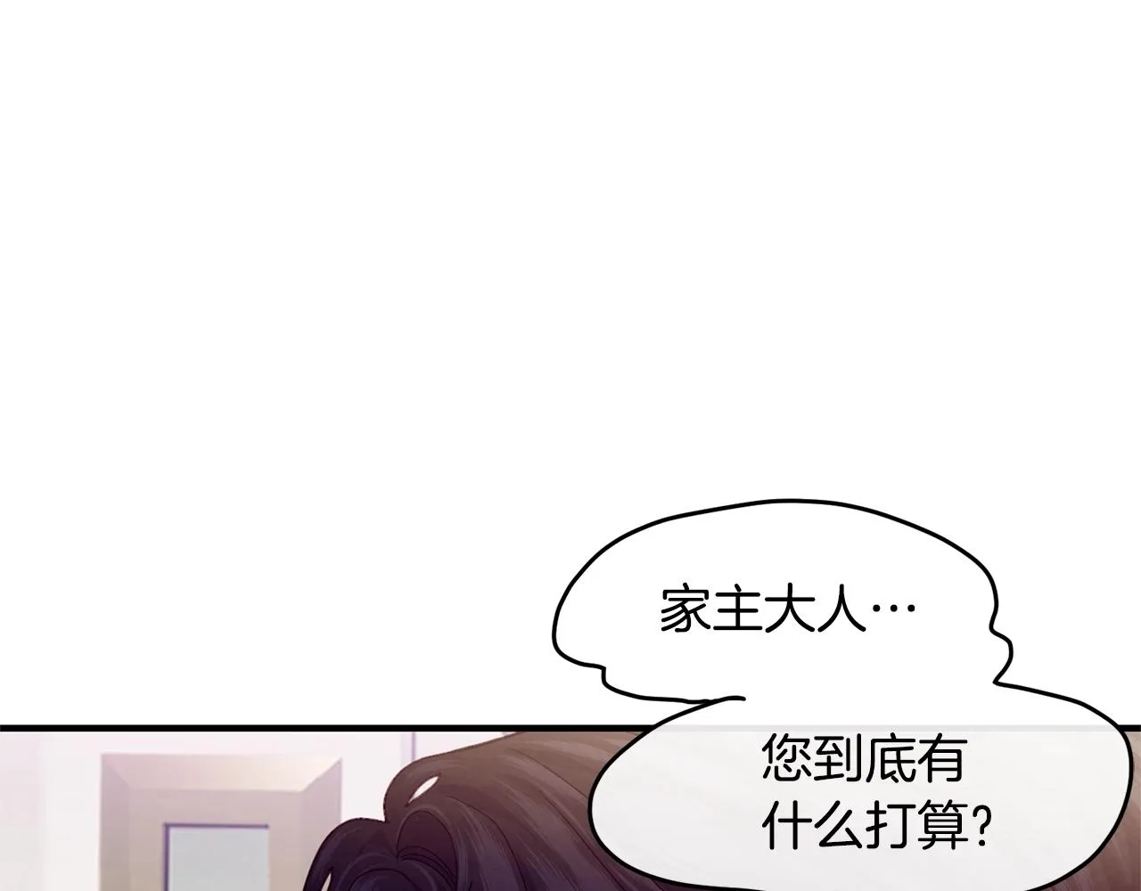 第25话 分手 第29页