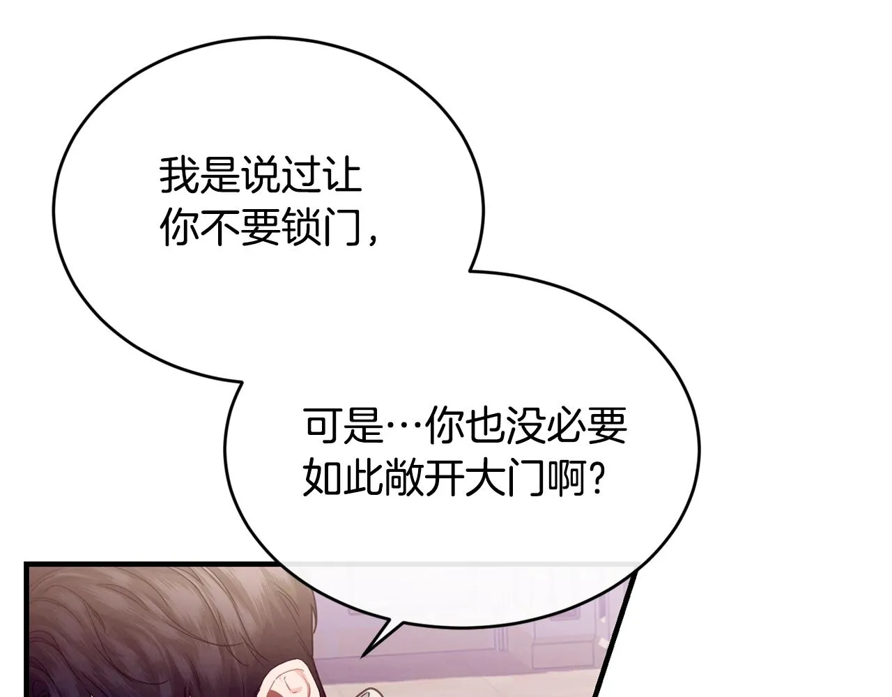 第25话 分手 第45页