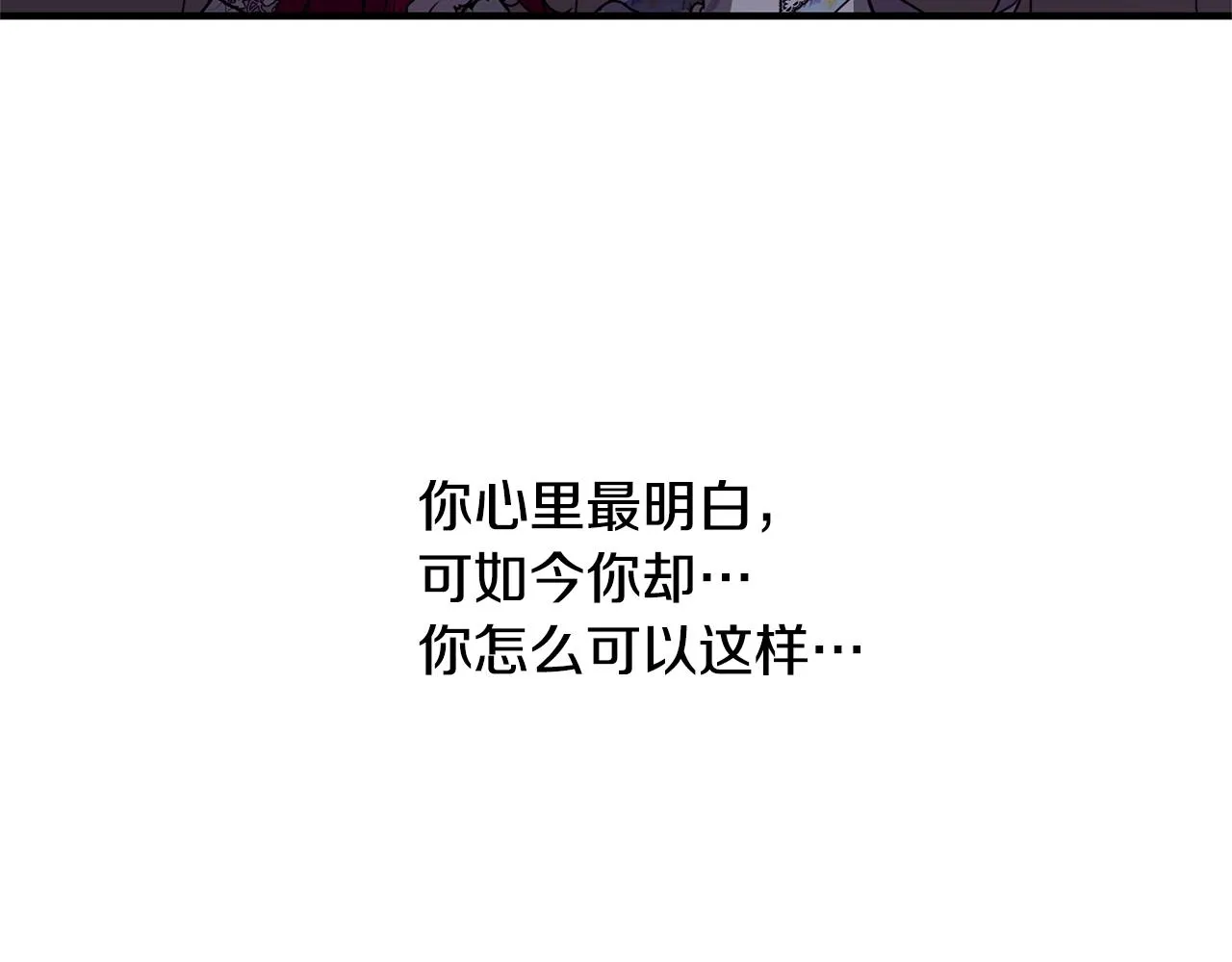 第25话 分手 第112页